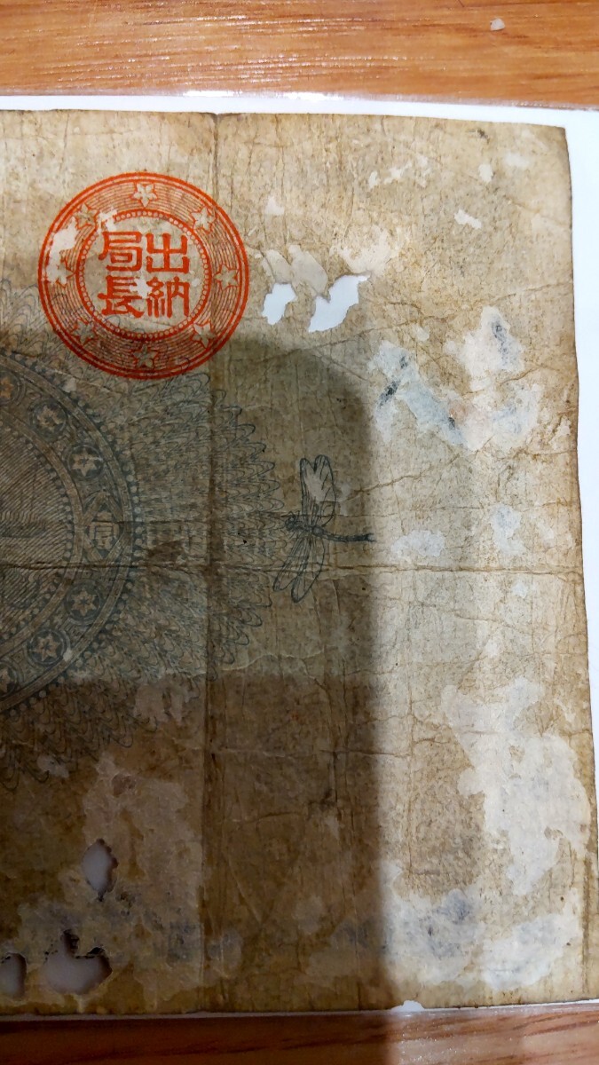 超貴重☆ゾロ目☆番号77】神功皇后 壹圓札/大日本帝国政府紙幣1 超貴重☆ゾロ目☆番号77】神功皇后 壹圓札/大日本帝国政府紙幣1