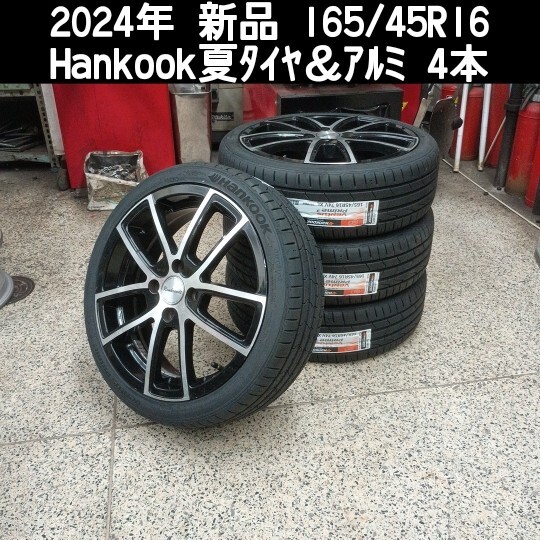 2024年 新品 165/45R16 Hankook Ventus Prime3 Rembrandt 16インチ5.5J+48 100/4H 4本 タント キャンバス ココア スペーシア ワゴンR