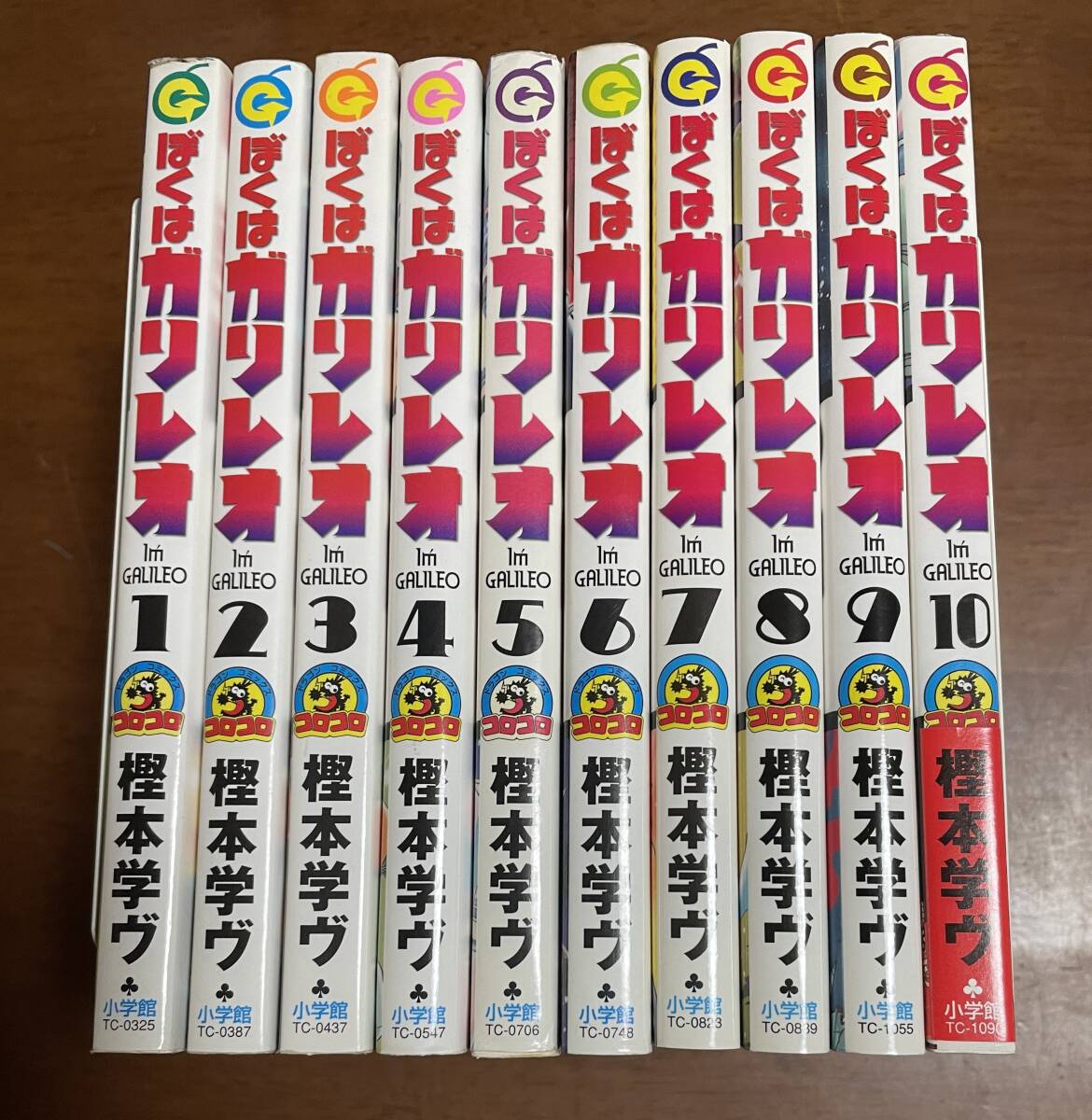 ☆N21☆全初版☆ぼくはガリレオ 全10巻セット 樫本学ヴ コロコロ ☆N21☆全初版☆ぼくはガリレオ 全10巻セット 樫本学ヴ コロコロ