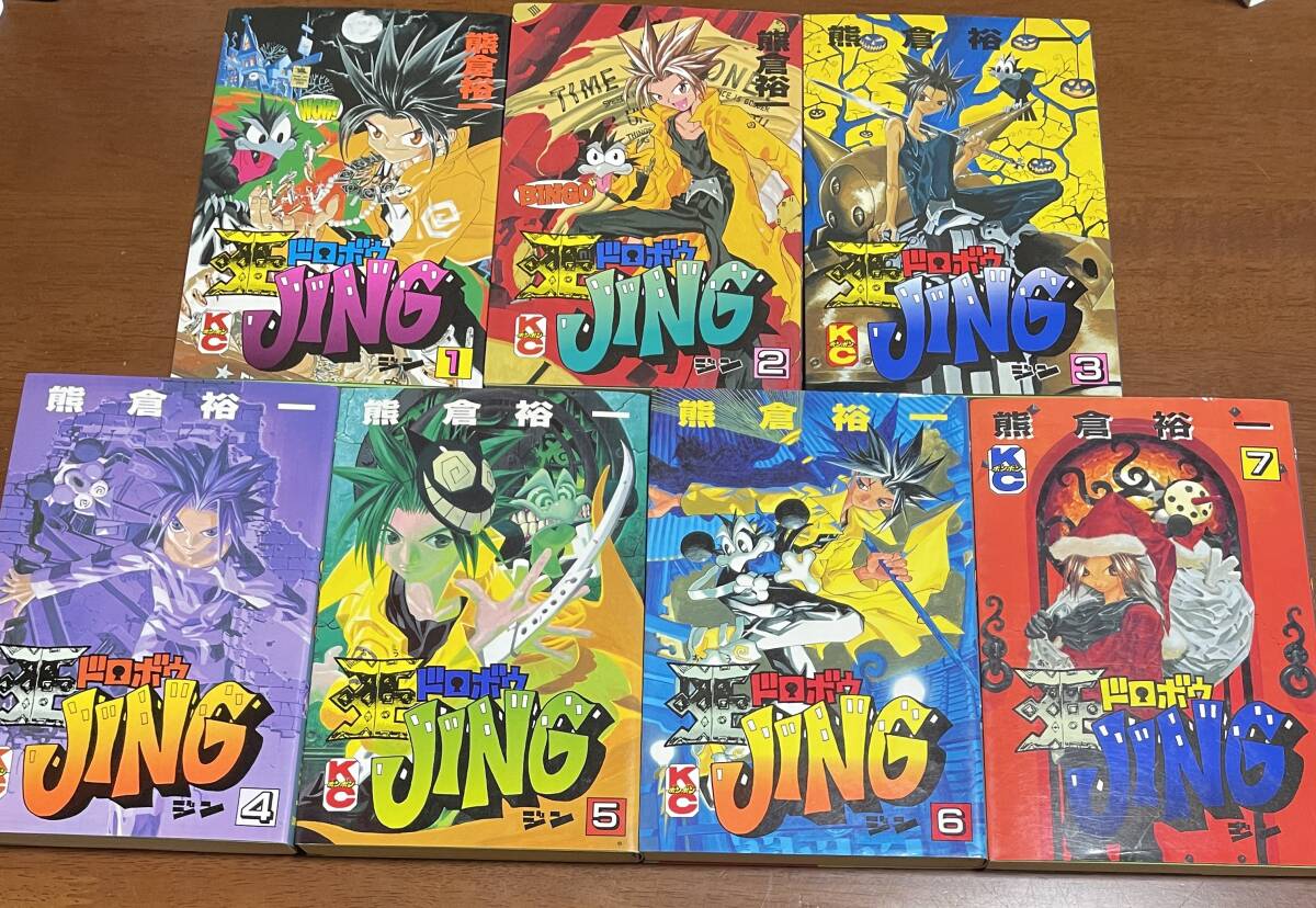 ☆N6☆即決☆王ドロボウJING 全7巻セット 熊倉裕一 ボンボン ☆N6☆即決☆王ドロボウJING 全7巻セット 熊倉裕一 ボンボン