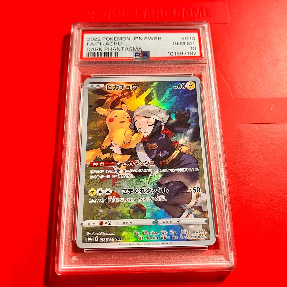 即決】 PSA10 ピカチュウ 073/071 CHR ダークファンタズマ 即決】 PSA10 ピカチュウ 073/071 CHR ダークファンタズマ