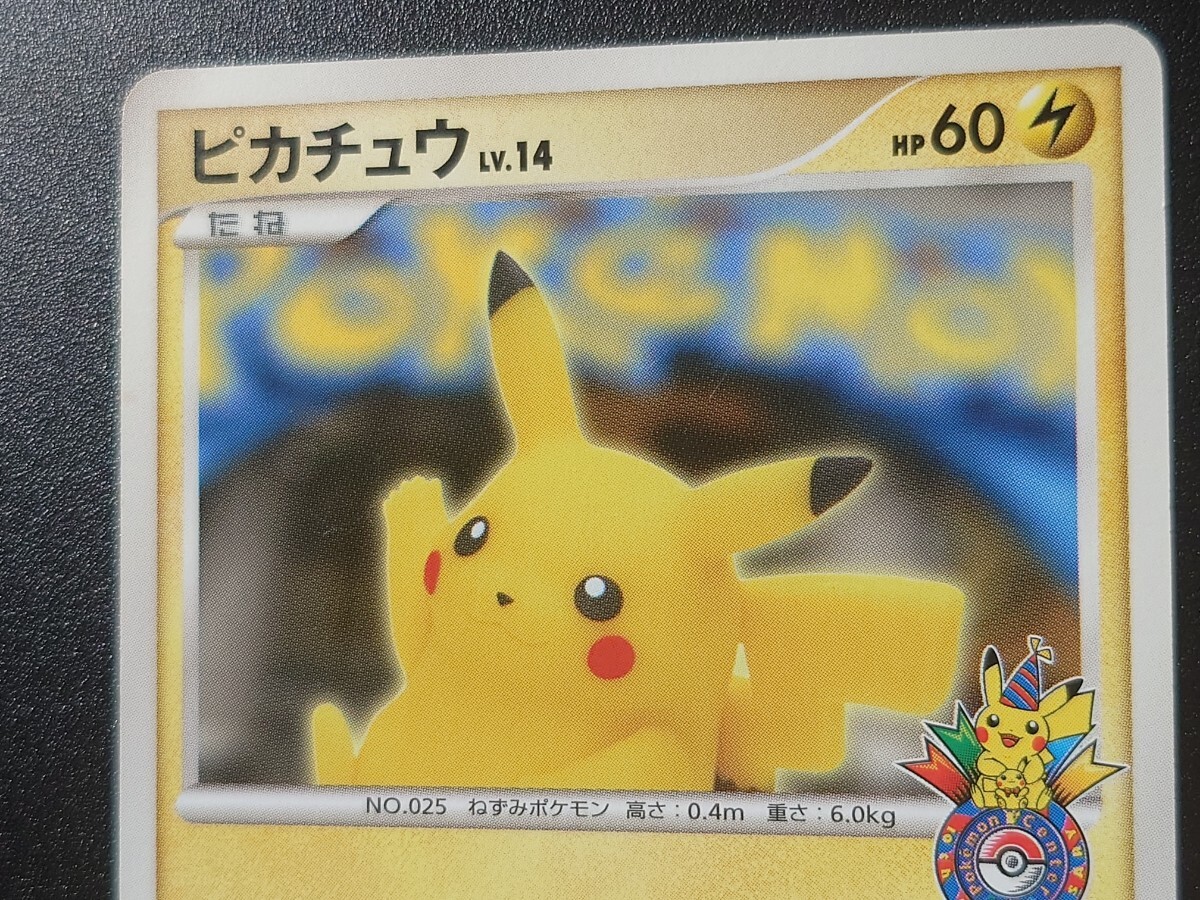 2024春夏新作】 PROMO おかいものピカチュウ プロモ ポケモン 2024春夏新作】 PROMO おかいものピカチュウ プロモ ポケモン