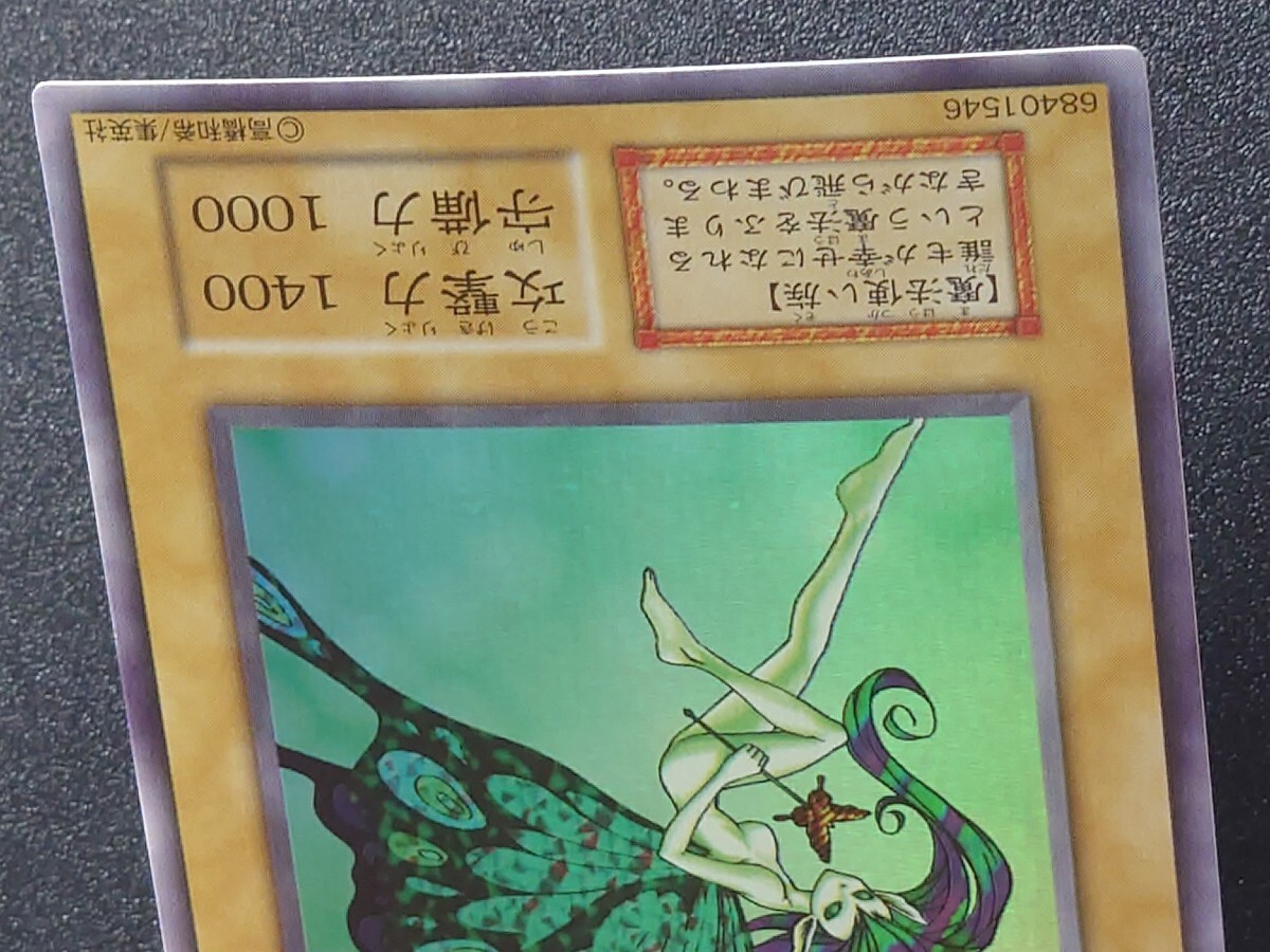 SE】遊戯王 初期 妖精の贈りもの ウルトラシークレット SE】遊戯王 初期 妖精の贈りもの ウルトラシークレット