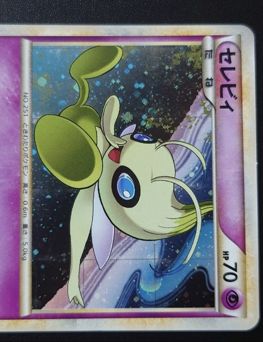 超爆安 アンリミ】ポケモンカード Legend 037/080 キラ セレビィ シングルカード