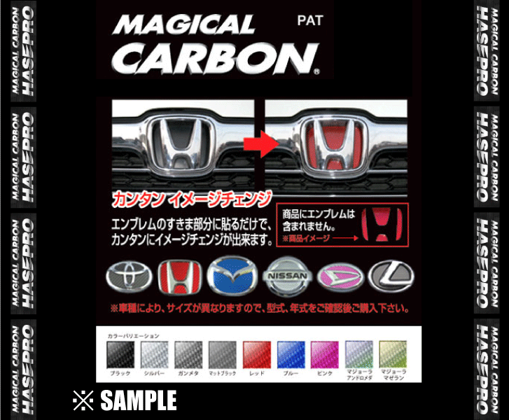  товар ограничен! сильно сниженная цена! HASEPRO magical карбоновый передний эмблема S-MX RH1/RH2 голубой /CEFH-1B(N07205