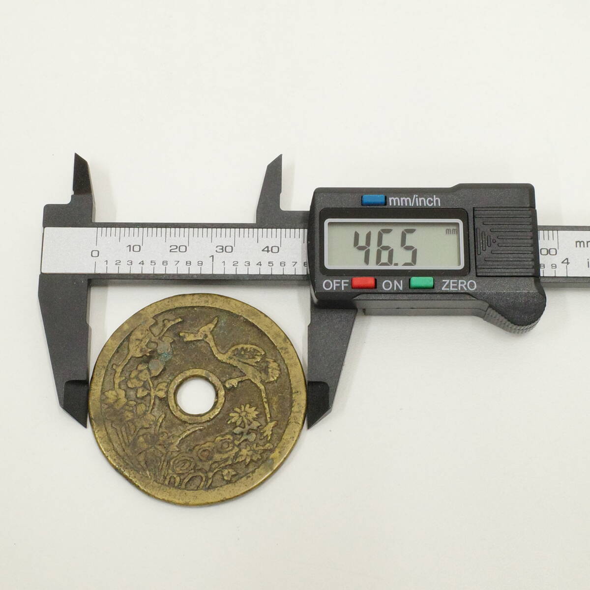 中国 古銭 大型 穴銭 絵銭 福銭 鶴花 第一品當朝状元及 直径46.5 中国 古銭 大型 穴銭 絵銭 福銭 鶴花 第一品當朝状元及 直径46.5