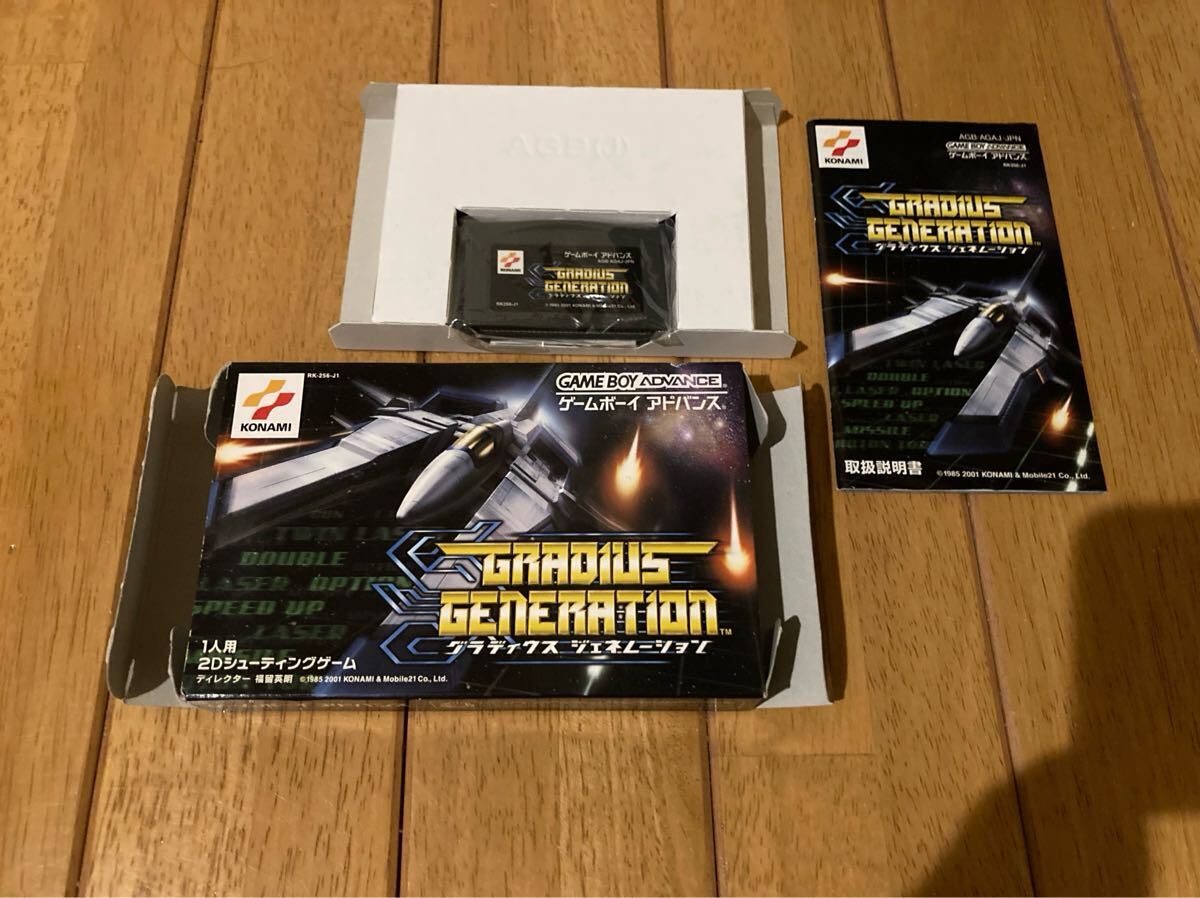 ゲームボーイアドバンス グラディウス ジェネレーション GRADIUS GENERATION