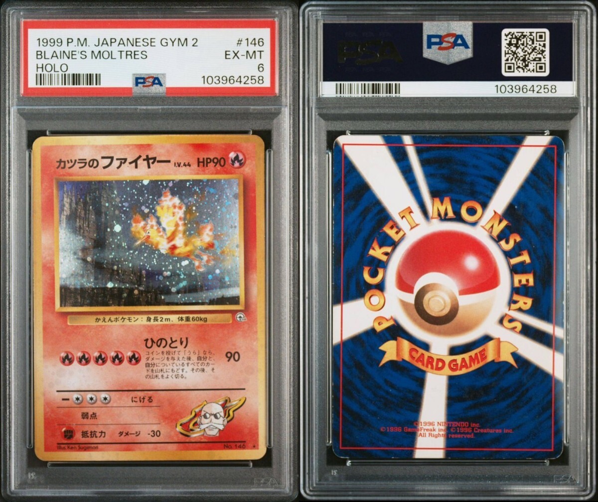 ポケモンカード】 カツラのファイヤー【レア】キラカード ポケカ ポケモンカード】 カツラのファイヤー【レア】キラカード ポケカ