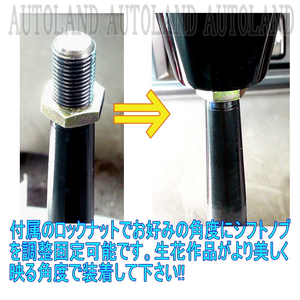 本物蘭 生花作品 赤色 200mm 20cmロングサイズ MT車AT車 水中花シフトノブ トラック乗用車等 オートランド AUTO