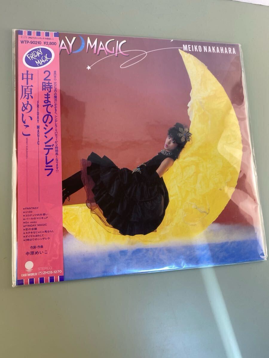 LP 中原めいこ Meiko Nakahara / 2時までのシンデレラ~Friday