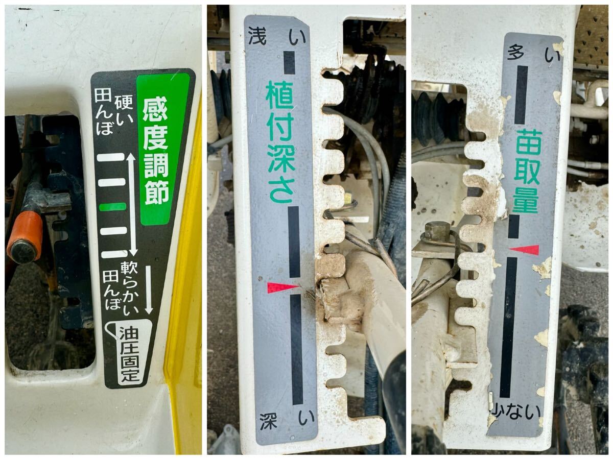 イセキ 田植機(jī) P0254 動(dòng)畫有　新潟魚沼