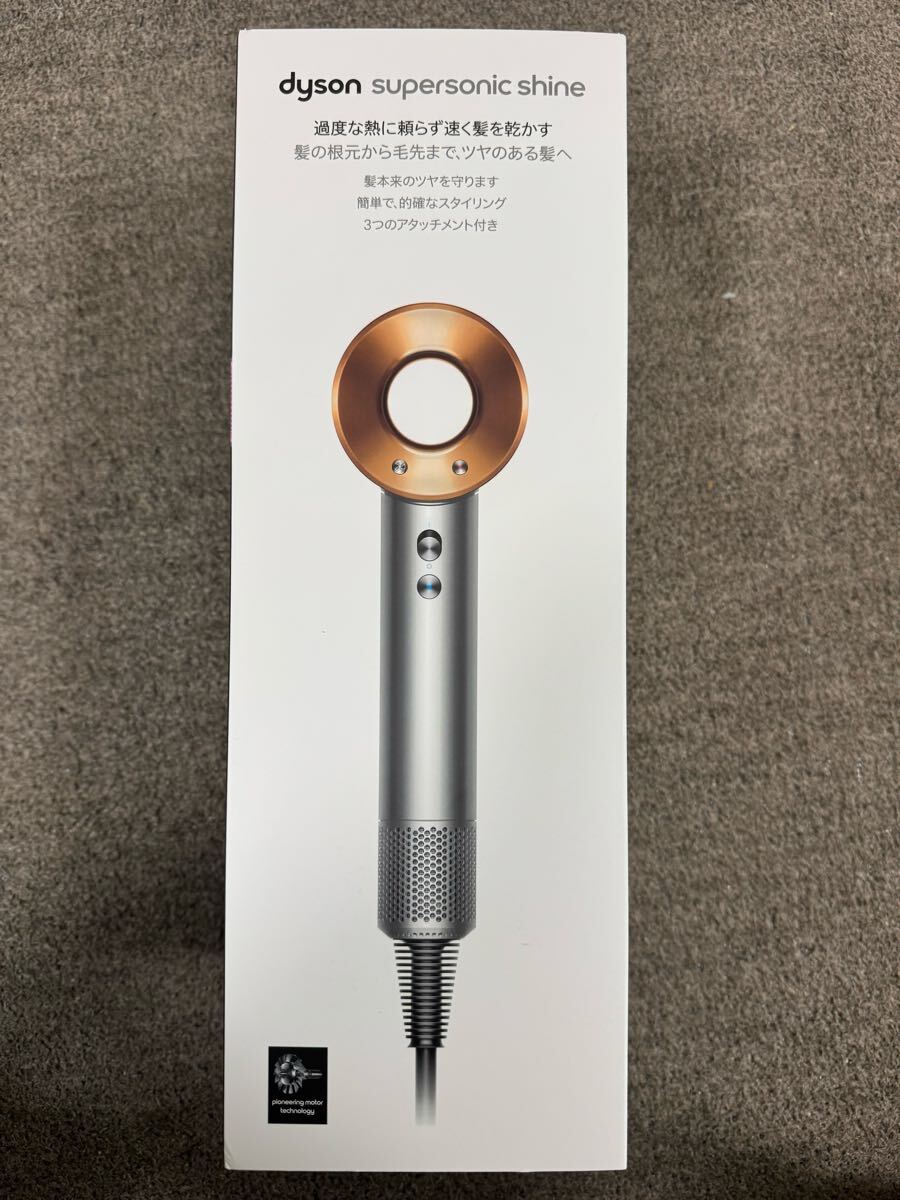 【新品・未開封】Dyson ドライヤー ニッケル/コッパー HD15 Dyson Supersonic Shineヘアドライヤー HD15 ULF BNBC [ニッケル
