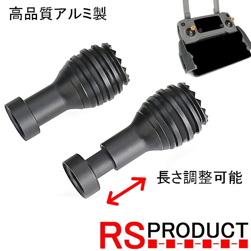 DJI 送信機 スティック高品質！ アルミMavic2 Mavic Pro mini Spark コントロール ドローンアクセサリ パーツ