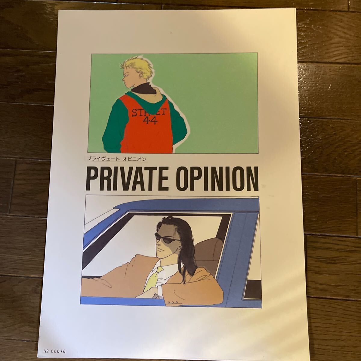 吉田秋生 サイン入り色紙 複製原画 バナナフィッシュ(Private 吉田秋生 サイン入り色紙 複製原画 バナナフィッシュ(Private