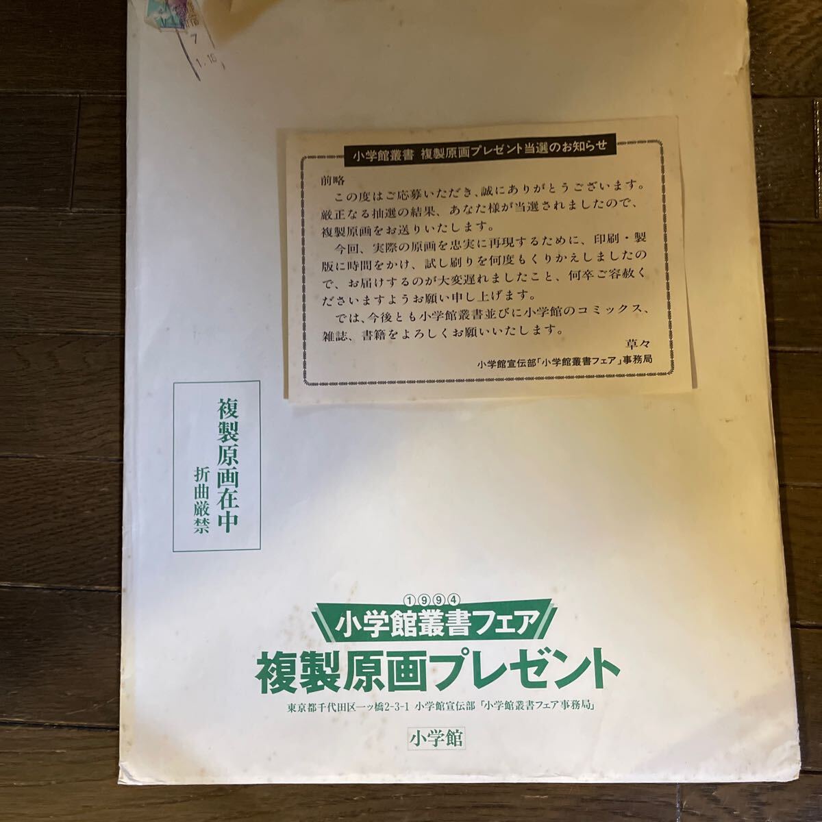 吉田秋生 サイン入り色紙 複製原画 バナナフィッシュ(Private 吉田秋生 サイン入り色紙 複製原画 バナナフィッシュ(Private