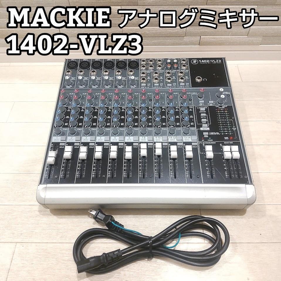 MACKIE マッキー 1402-VLZ PRO アナログミキサー ケース付き