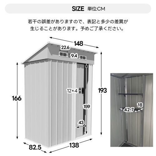 【可動棚なし】物置 屋外 スチール 倉庫 戸外収納庫 幅148*奧行き82.5*高193 物置き おしゃれ 大型 収納庫 屋外物置 【グレーホワイト】