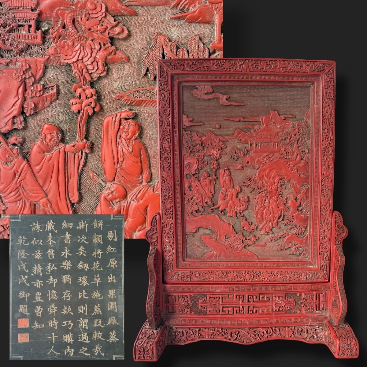 M9△中国美術 書道具△乾隆 堆朱 山水図 両面 大型 硯屏△高58cm M9△中国美術 書道具△乾隆 堆朱 山水図 両面 大型 硯屏△高58cm
