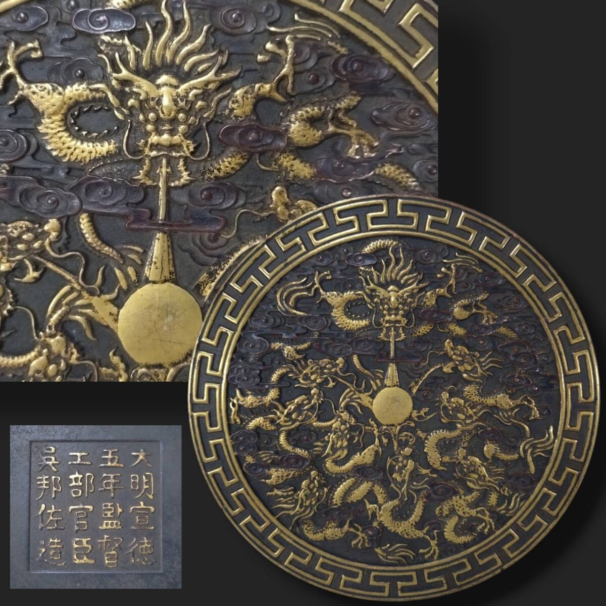 r6△中国美術 大明宣徳五年 監督工部官臣 呉邦佐造△古銅 宣徳銅 r6△中国美術 大明宣徳五年 監督工部官臣 呉邦佐造△古銅 宣徳銅