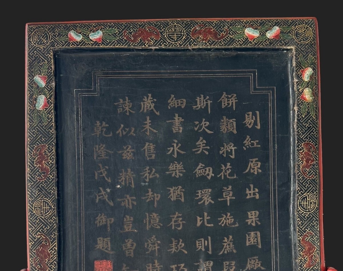 M9△中国美術 書道具△乾隆 堆朱 山水図 両面 大型 硯屏△高58cm M9△中国美術 書道具△乾隆 堆朱 山水図 両面 大型 硯屏△高58cm