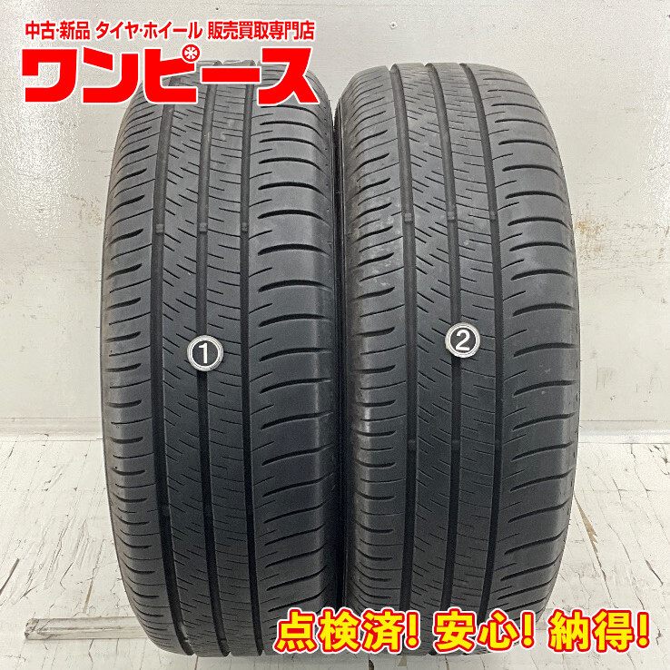 タイヤ 2本セット 215/65R16 98H ダンロップ ENASAVE RV505 夏 サマー 215/65/16 エスクード/RVR b11301