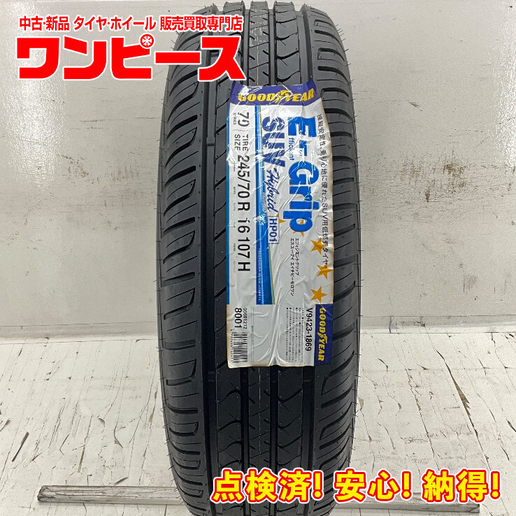 新品タイヤ 1本のみ 245/70R16 107H グッドイヤー EFFICIENTGRIP SUV HYBRID HP01 夏 サマー テラノ b11302