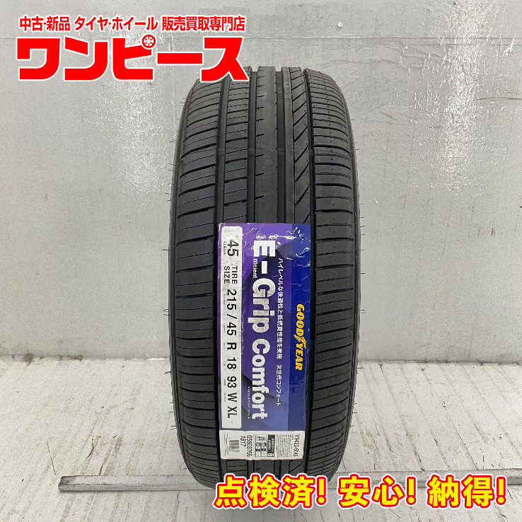 新品タイヤ 処分特価 1本のみ 215/45R18 93W グッドイヤー EFFICIENTGRIP COMFORT 夏 サマー 215/45/18 SAI/SX4 b11282