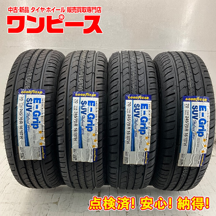 新品タイヤ 処分特価4本セット 245/70R16 107H グッドイヤー EFFICIENTGRIP SUV HYBRID HP01 夏245/70R16 トライトンb11250