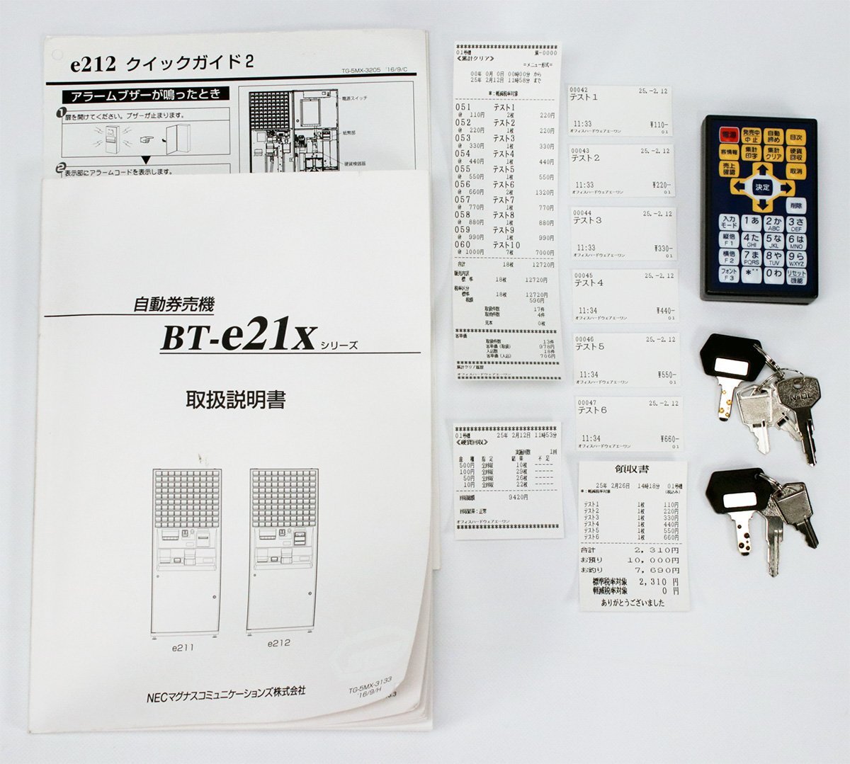 新紙幣/新500円対応! 整備済の極上品◎】自動券売機 BT-e212-E 新紙幣/新500円対応! 整備済の極上品◎】自動券売機 BT-e212-E