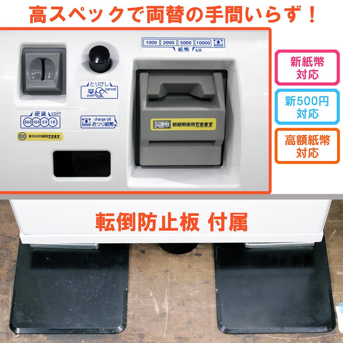 新紙幣/新500円対応! 整備済の極上品◎】自動券売機 BT-e212-E 新紙幣/新500円対応! 整備済の極上品◎】自動券売機 BT-e212-E