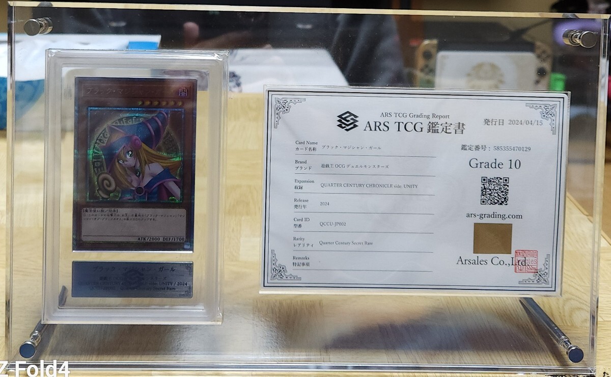 遊戯王 ブラックマジシャンガール 25th クオシク ARS10 ARS鑑定 遊戯王 ブラックマジシャンガール 25th クオシク ARS10 ARS鑑定
