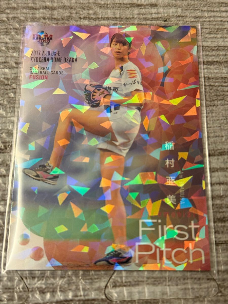 50 稲村亜美 2017 BBM FUSION 始球式カード パラレル オリックス 50 稲村亜美 2017 BBM FUSION 始球式カード パラレル オリックス