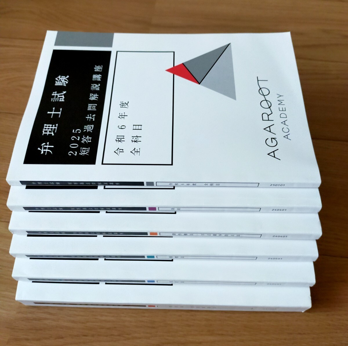 2025年（令和7年）アガルート 弁理士講座全セット17冊 2025年度
