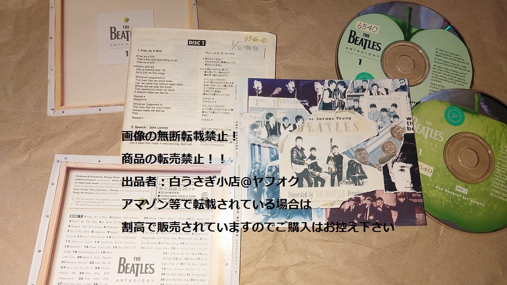 THE BEATLES　ザ?ビートルズ　ANTHOLOGY 1　2枚組　レンタル落ち　CD＠ヤフオク転載?転売禁止