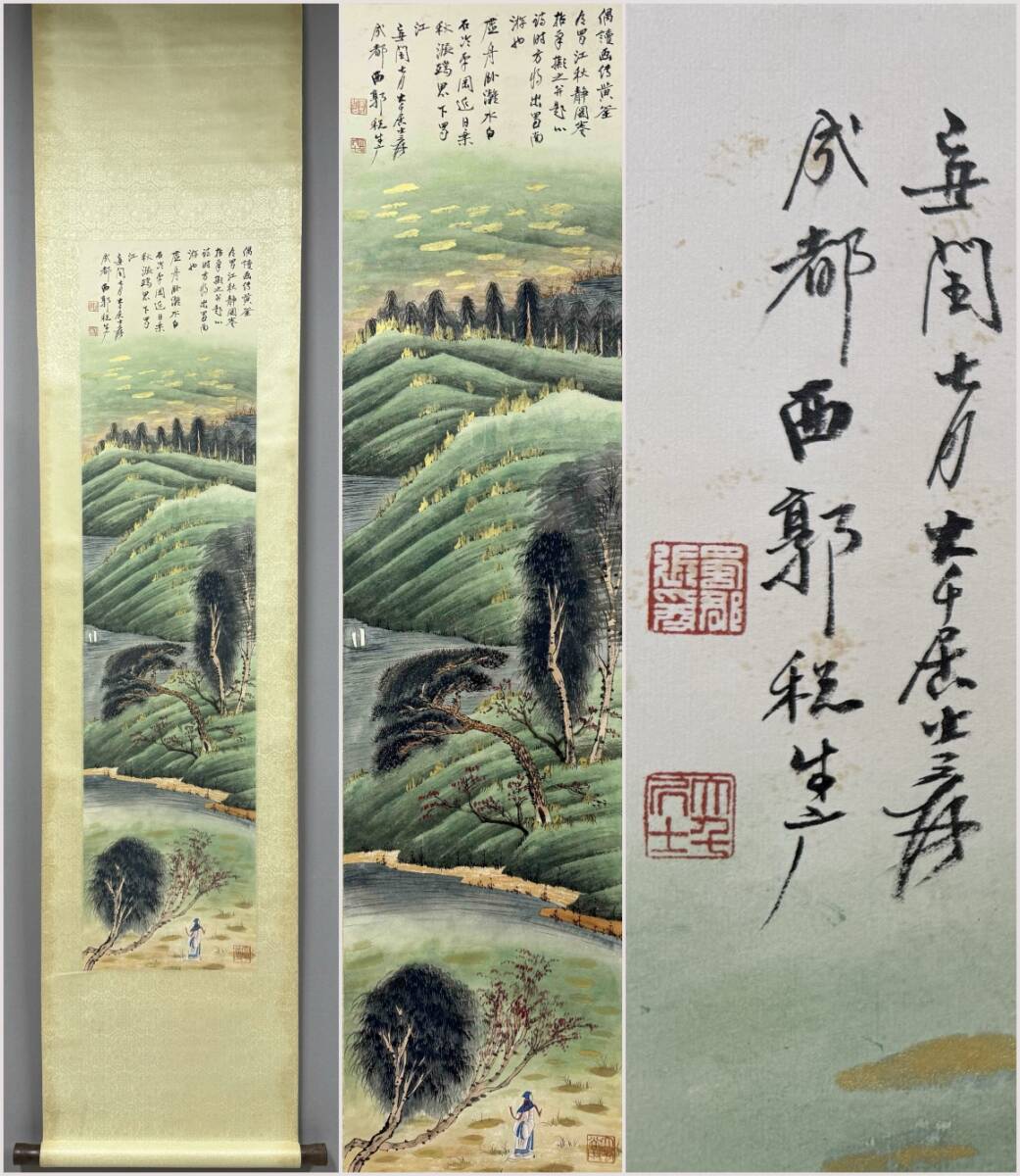 近代の書画家 「張大千 図」 書画立軸 肉筆保證 唐物 唐本 近代の書画家 「張大千 図」 書画立軸 肉筆保證 唐物 唐本 近代の