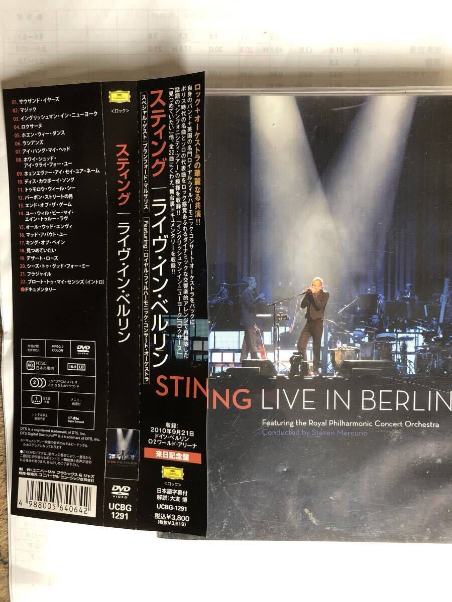 送料込み　良品 国内盤　STING スティング ライブ イン ベルリン ブランフォード マリサリス オーケストラ 見つめていたい