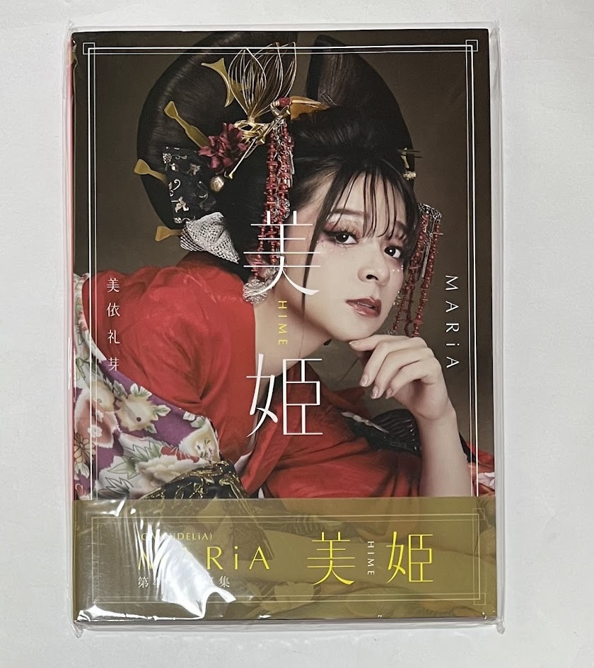 MARiA メイリア 写真集「美姫 HIME」