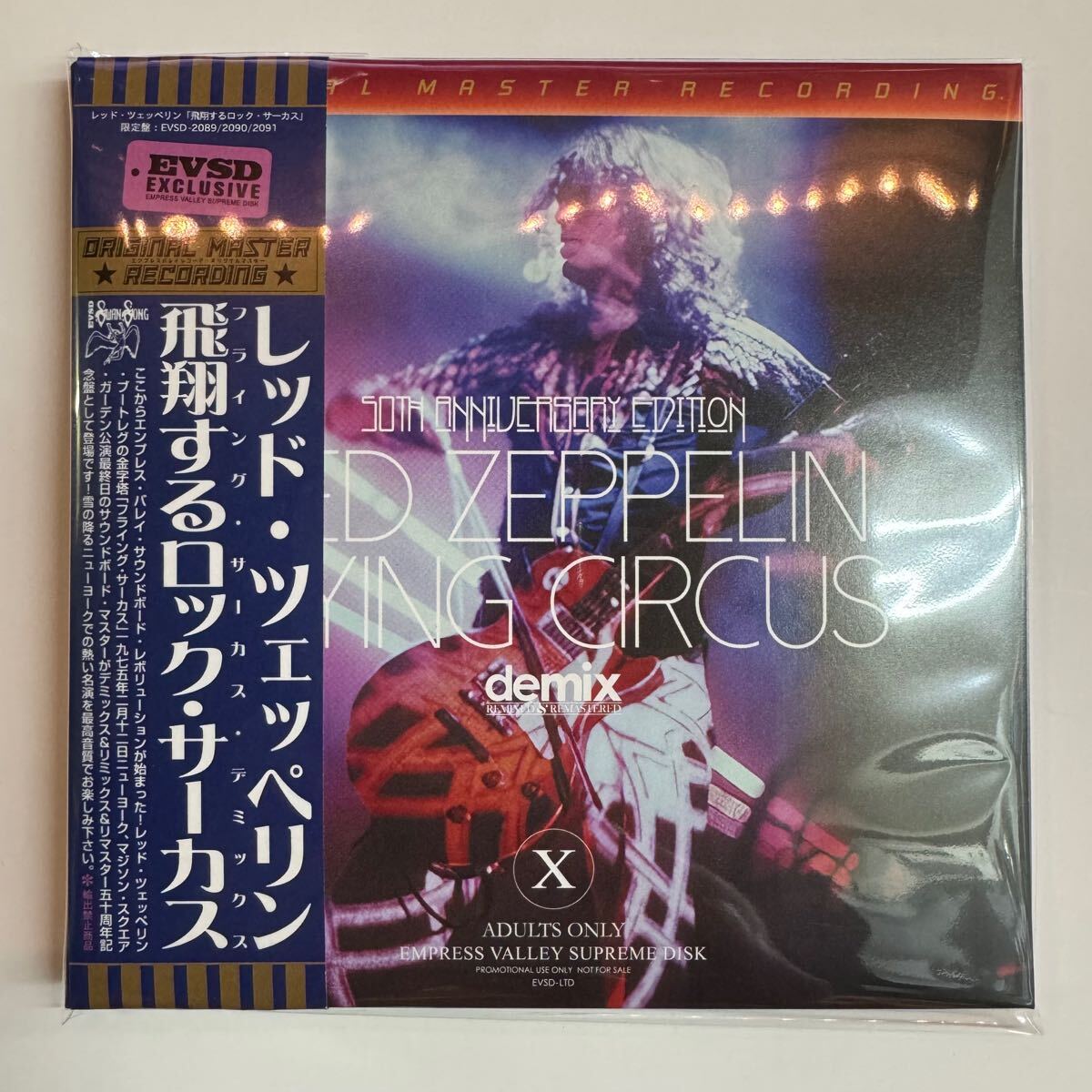 LED ZEPPELIN / FLYING CIRCUS DEMIX - 50th Anniversary LED ZEPPELIN / FLYING CIRCUS DEMIX - 50th Anniversary