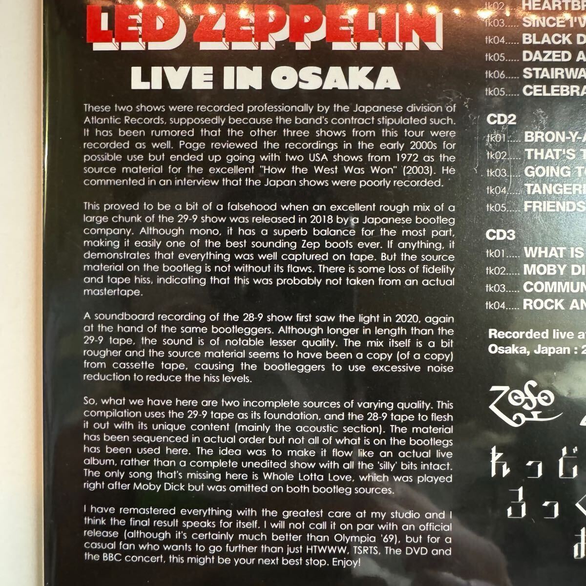 LED ZEPPELIN / JIRAIYA「刃五郎」(3CD BOX) LIVE IN OSAKA 1971