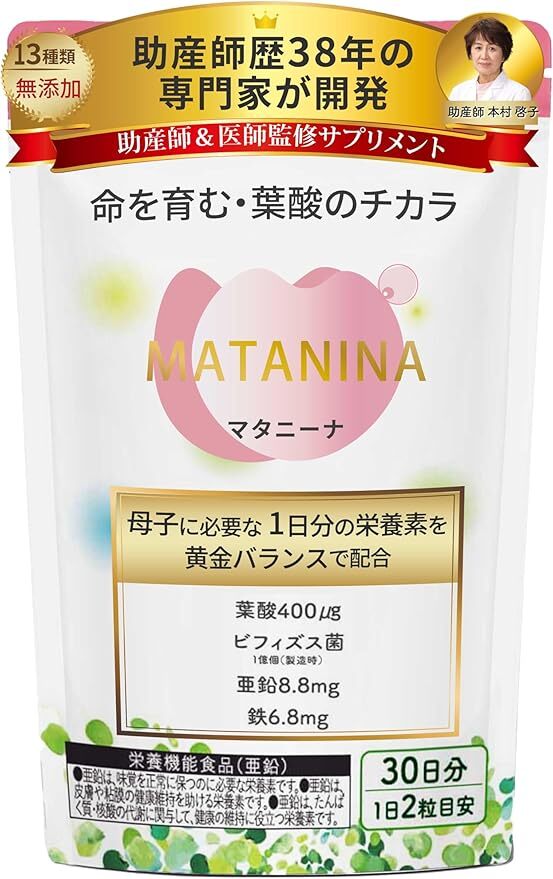 葉酸サプリ 葉酸 Ｍonna 0315