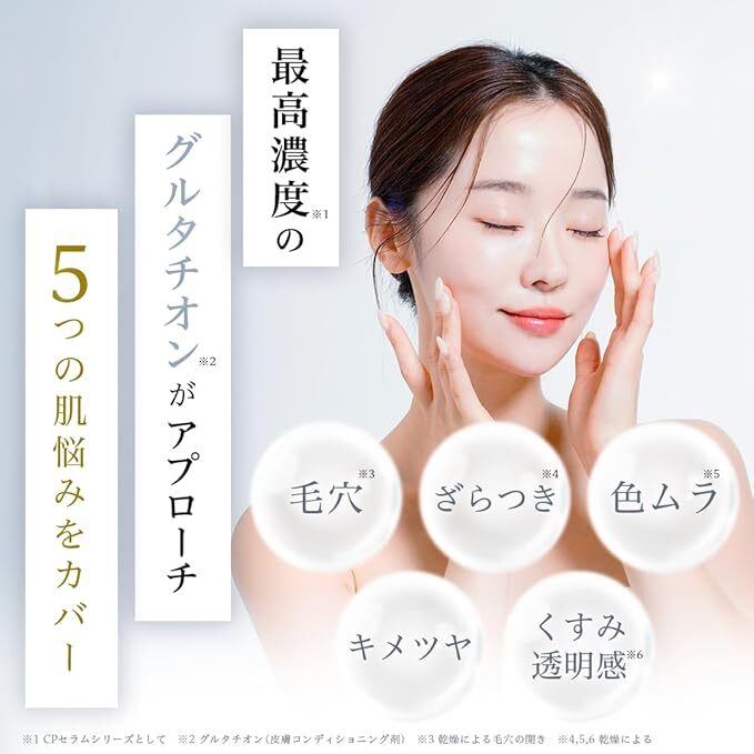 カプセルセラム 高濃度グルタチオン PG 美容液 30ml アルブチン ビタミンC ナイアシンアミド くすみ 透明感 毛穴 ハリ 弾力 0305