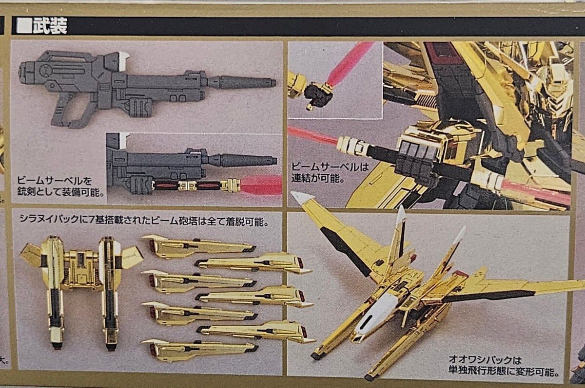 1円〜 未組立品 1/100 ORB-01 アカツキガンダム (オオワシパック 1円〜 未組立品 1/100 ORB-01 アカツキガンダム (オオワシパック