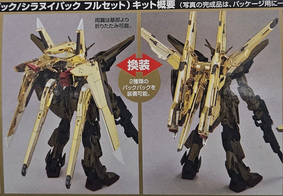 1円〜 未組立品 1/100 ORB-01 アカツキガンダム (オオワシパック 1円〜 未組立品 1/100 ORB-01 アカツキガンダム (オオワシパック
