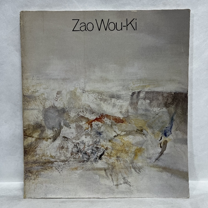ザオ・ウーキー展 ※サイン入り 1982年 図録 Zao Wou-ki