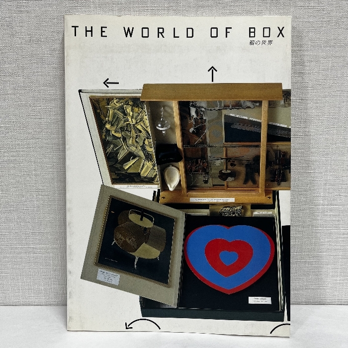THE WORLD OF BOX 箱の世界 1991年 図録 水戸蕓術(shù)館