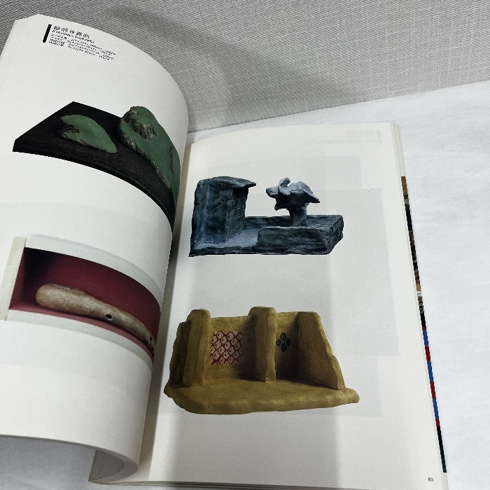 THE WORLD OF BOX 箱の世界 1991年 図録 水戸蕓術(shù)館