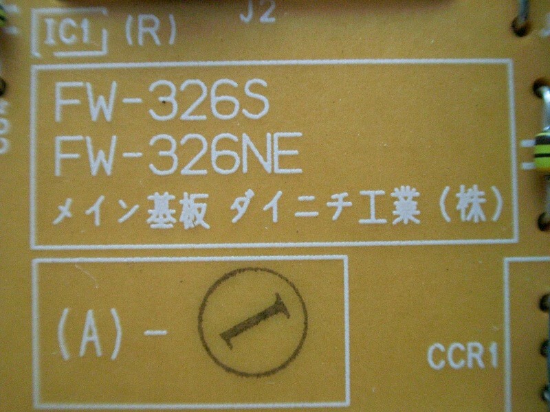 ★全國送料無料（沖縄/離島もOK）　ダイニチ　石油ファンヒーター部品　FW-326S/FW-326NE用　基板　基盤