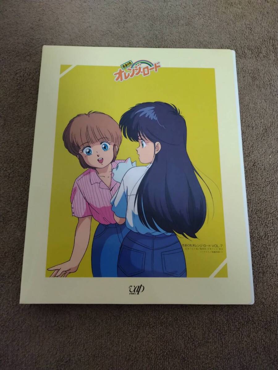 YA687 きまぐれオレンジロード Vol.7 バインダー LD購入特典 YA687 きまぐれオレンジロード Vol.7 バインダー LD購入特典