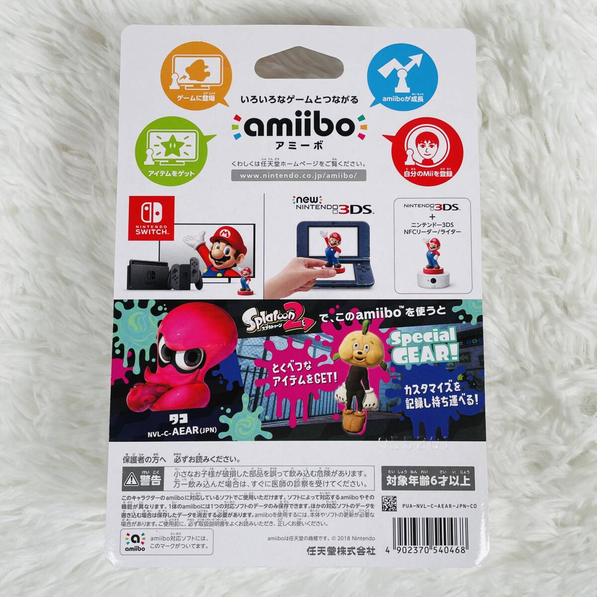 amiibo タコ (スプラトゥーンシリーズ) : ネイティブプレイス