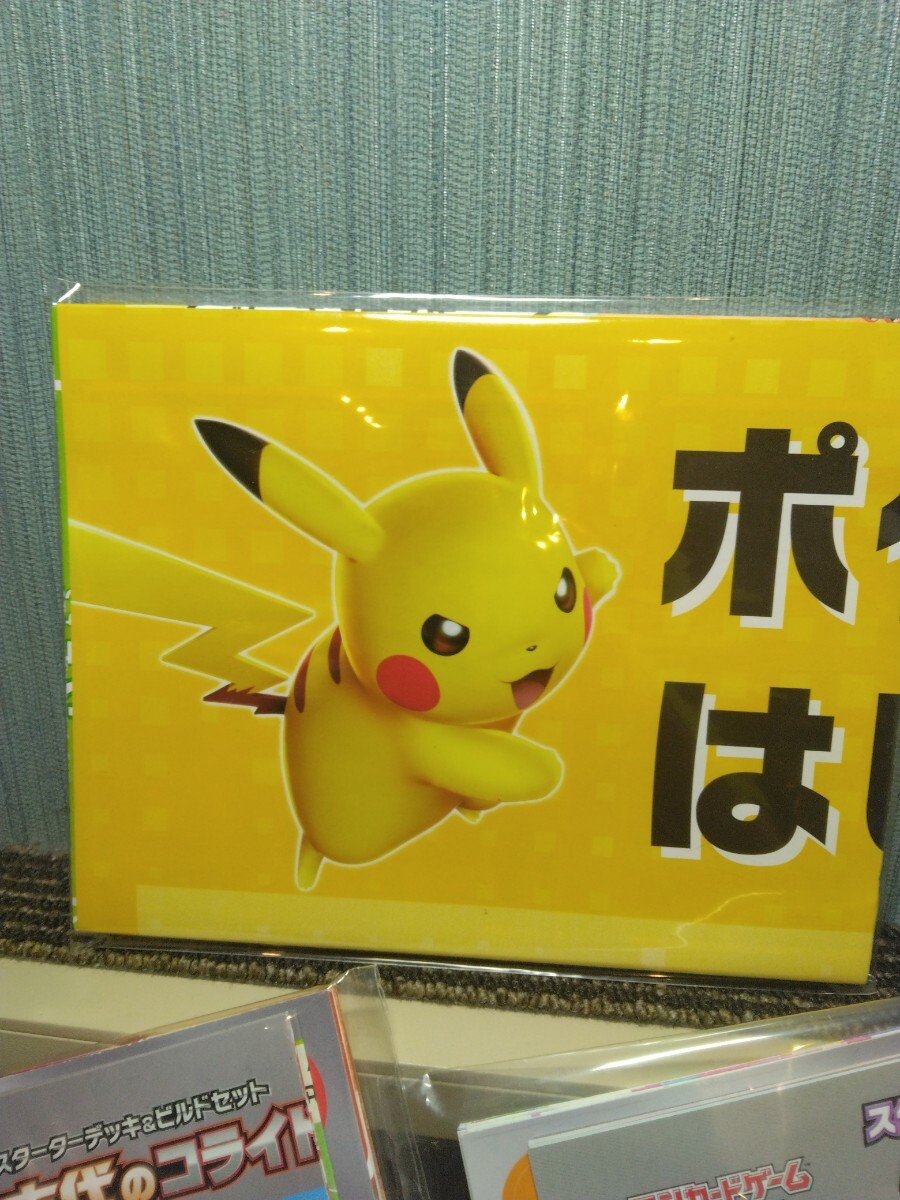 ポケモンカードゲーム 付属品 プレイマット ポケカ ピカチュウ ポケモンカードゲーム 付属品 プレイマット ポケカ ピカチュウ